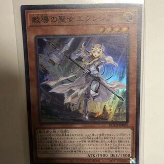 教導の聖女エクレシア