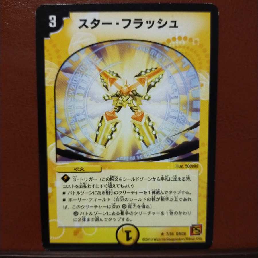 Discount on old3188 set Star Flash