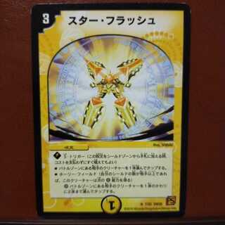 Discount on old3188 set Star Flash