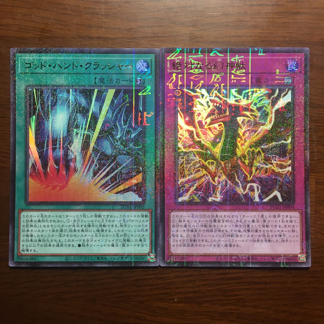 絶対なる幻神獣　超電導波サンダーフォース　オベリスク　オシリス