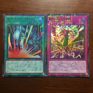 絶対なる幻神獣　超電導波サンダーフォース　オベリスク　オシリス