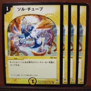 Discount on old3189 set Solar Trap