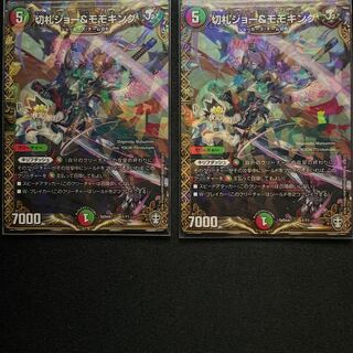 切札ジョー＆モモキング