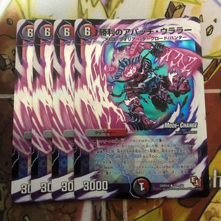 勝利のアパッチ・ウララー(MODE CHANGE) 4枚セット