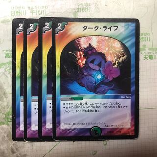 ダーク・ライフ 4枚