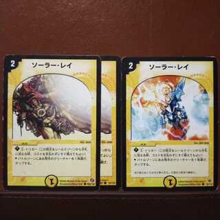 old3195セット割引　ソーラー・レイ