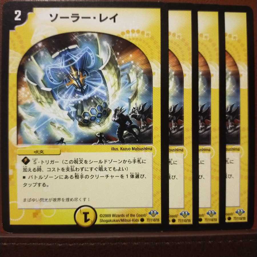 Discount on old3194 set Solar Ray