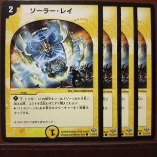 old3194セット割引　ソーラー・レイ