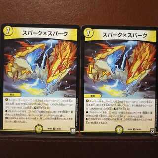 old3198 set discount spark x spark