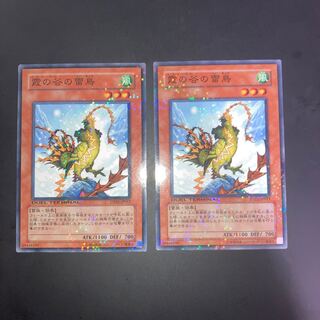 霞の谷の雷鳥 パラレル ノーマル　DT