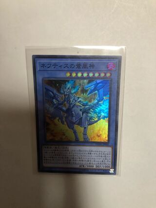 ネフティスの蒼凰神