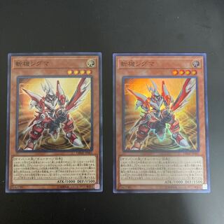 斬機シグマ スーパーレア