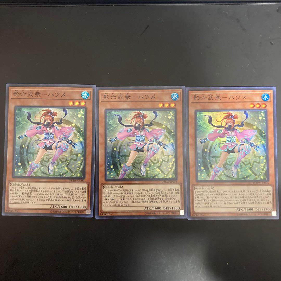 影六武衆-ハツメ スーパーレア