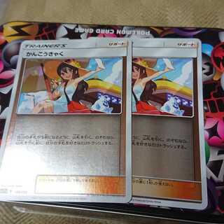 かんこうきゃくミラー2枚