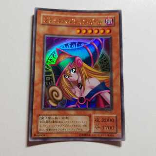 ブラック・マジシャン・ガール ウルトラレア