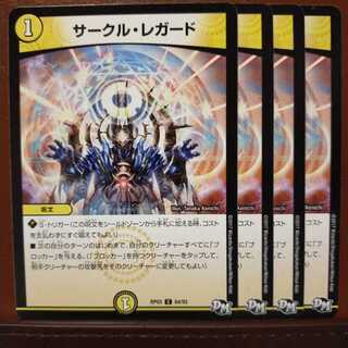 Discount on old3203 set Circle Regard