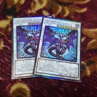 【2枚セット】混沌魔龍 カオス・ルーラー AR　ROTD-JP043