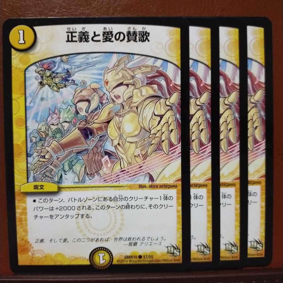 old3204 set discount Anthem of Justice and Love