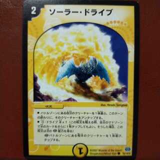 Discount on old3206 set Solar Drive