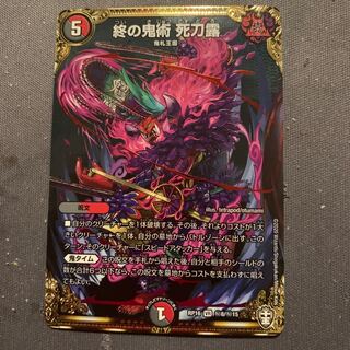 Final Oni Jutsu Shintou Dorou