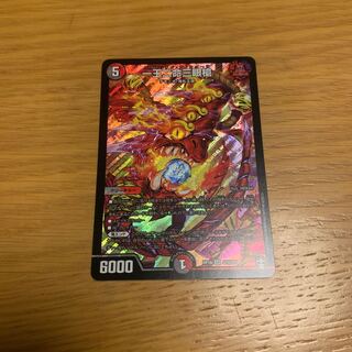 一王二命三眼槍