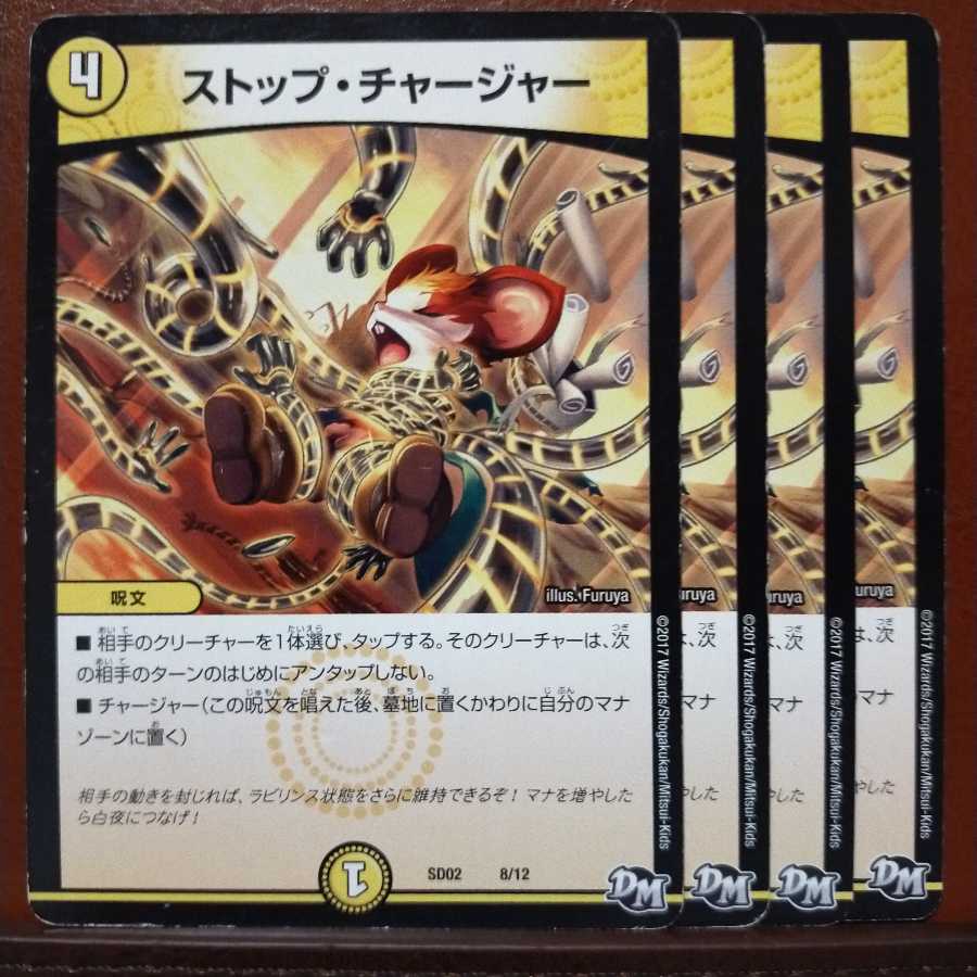 old3211 set discount stop charger