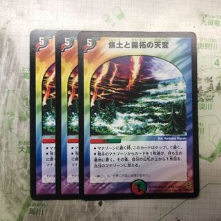 焦土と開拓の天変 3枚