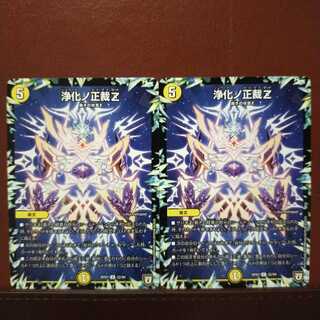 Discount on old3214 set Purify No Shojo Z