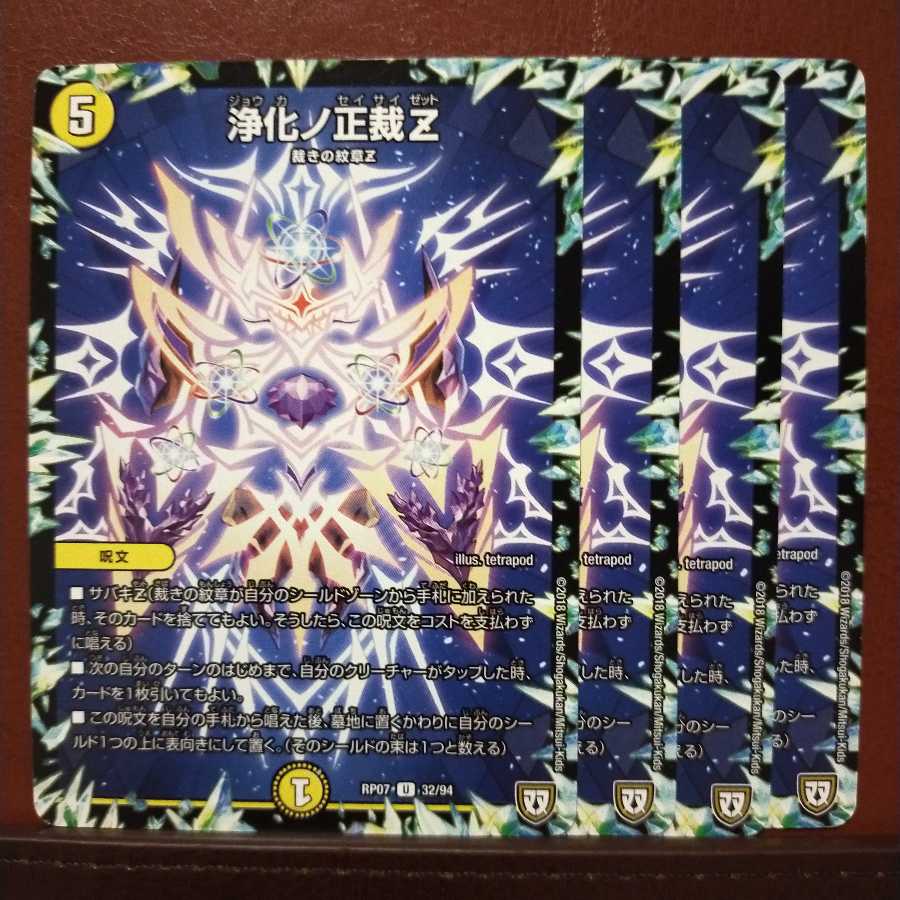 Discount on old3216 set Purify No Shojo Z