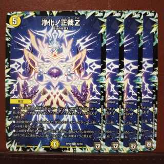 Discount on old3216 set Purify No Shojo Z