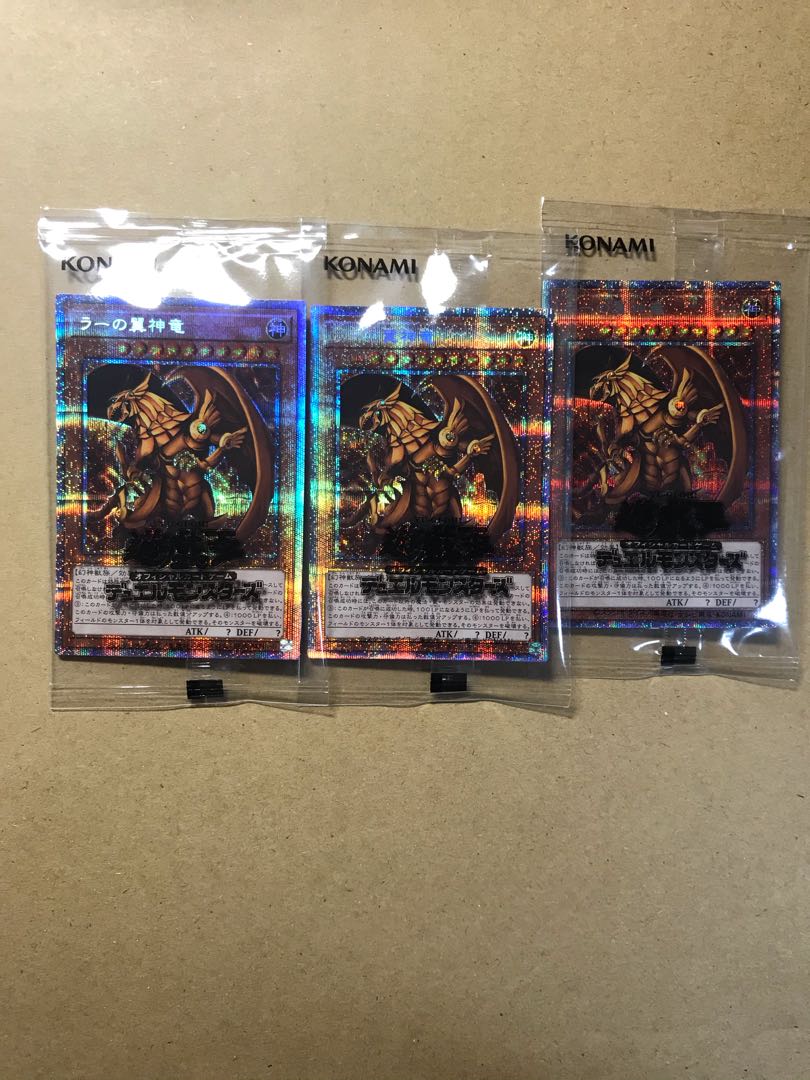 ラーの翼神竜 プリズマティックシークレットレア