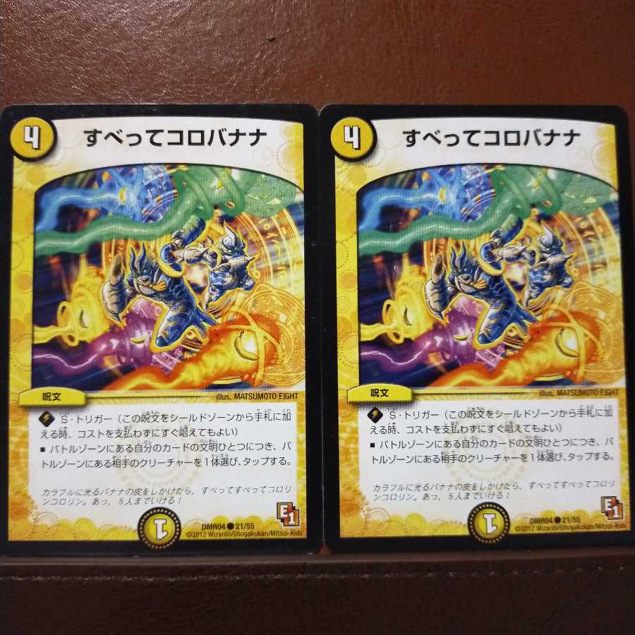 old3219 set discount Sliding Koro Banana