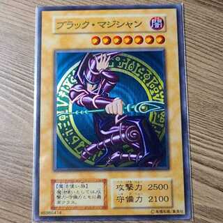 Stainless steel Black Magician