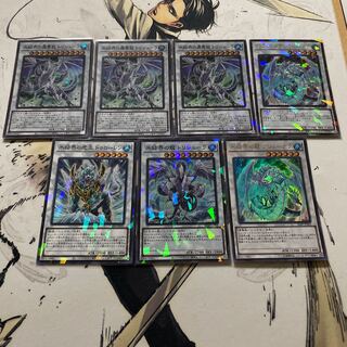 氷結界7枚セット