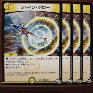 old3224 set discount Shine Arrow