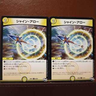 old3225 set discount Shine Arrow