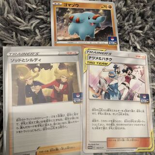 ナツメ&ハチク ソッドとシルディ プロモ