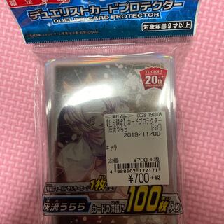 遊戯王　灰流うらら　スリーブ