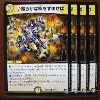 old3229 set discount ulltaku na kizuna sumeba