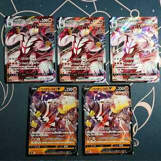 いちげきウーラオスV セット