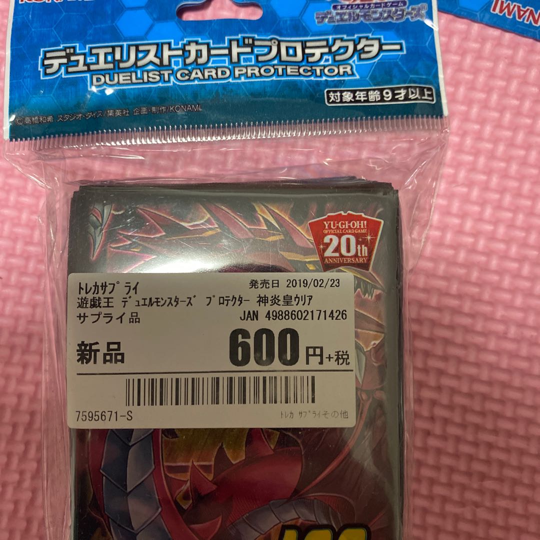 遊戯王 ウリア スリーブ