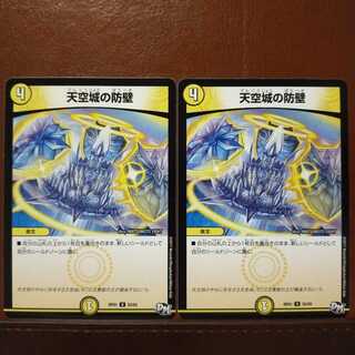 old3231 set discount Bulwark of the Sky Castle