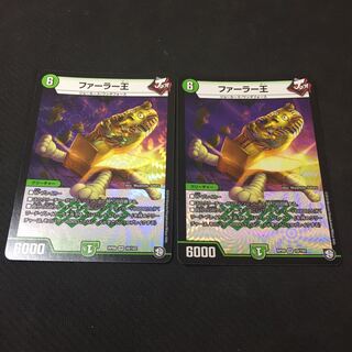 King Farrar 2-piece set