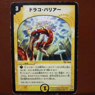 Discount on old3232 set Dracobarrier