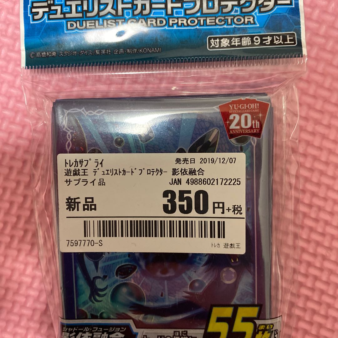 遊戯王 影依融合 スリーブ