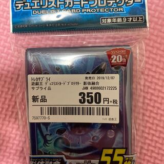 遊戯王 影依融合 スリーブ