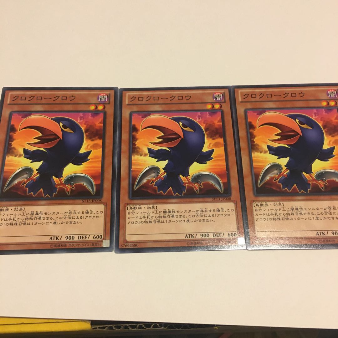 クロクロークロウ ノーマル