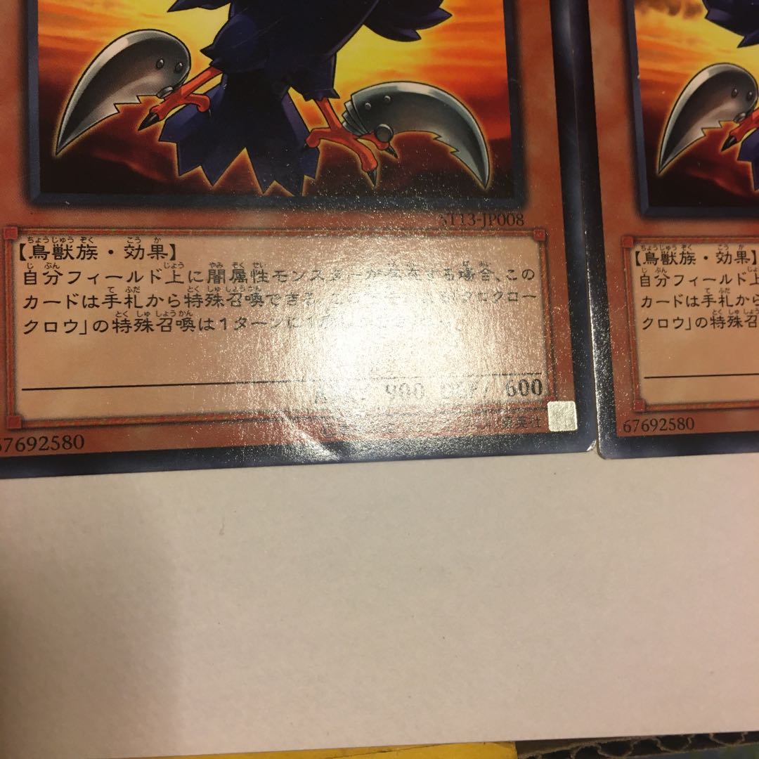 クロクロークロウ ノーマル