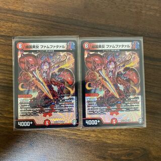 傾国美女 ファムファタァル　2枚セット