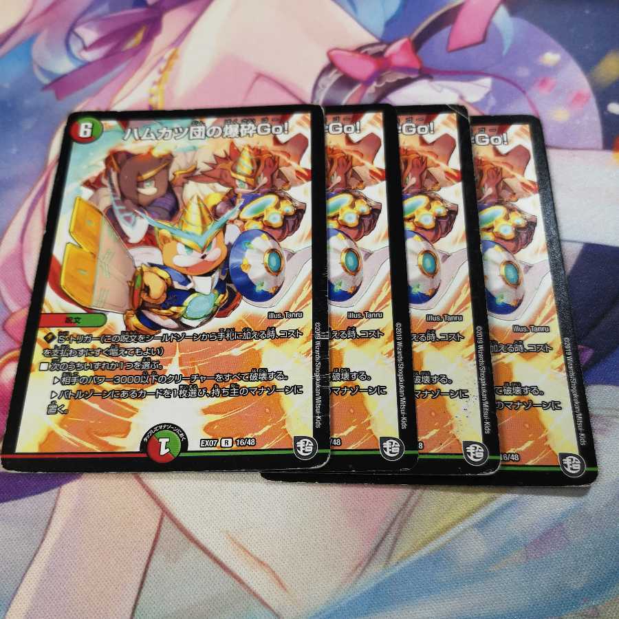 ハムカツ団の爆砕Go!